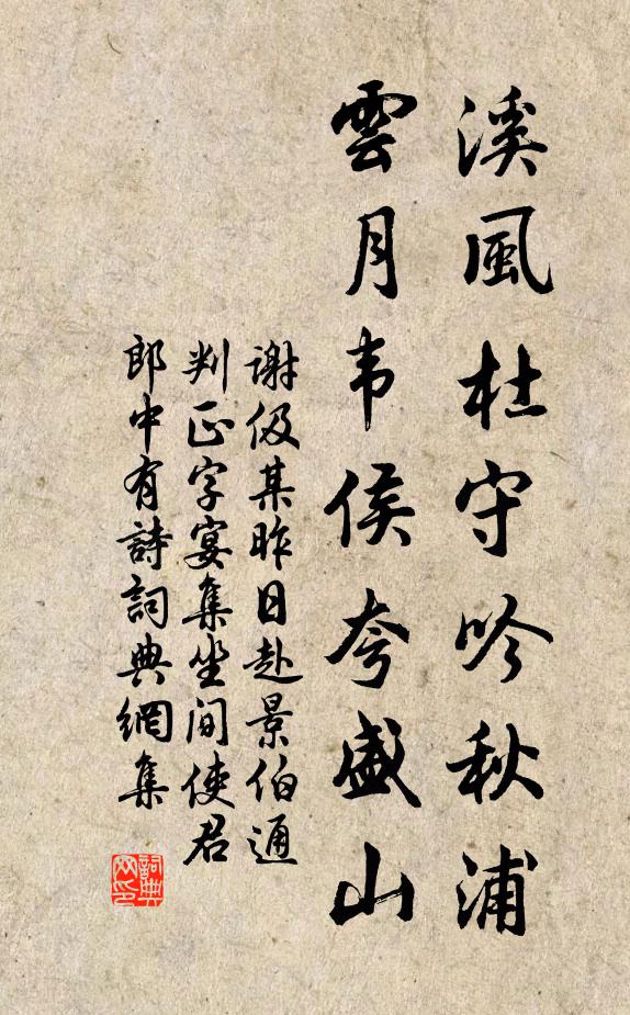 奇哉慶喜最多聞,不知聞性常周普 詩詞名句