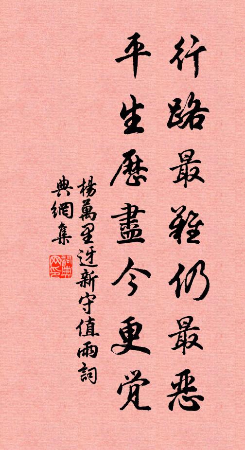 待官渡回潮,野橋吟艇 詩詞名句