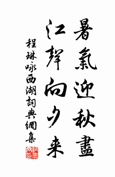 碧雲空斷雁行處，紅葉已雕人未來 詩詞名句