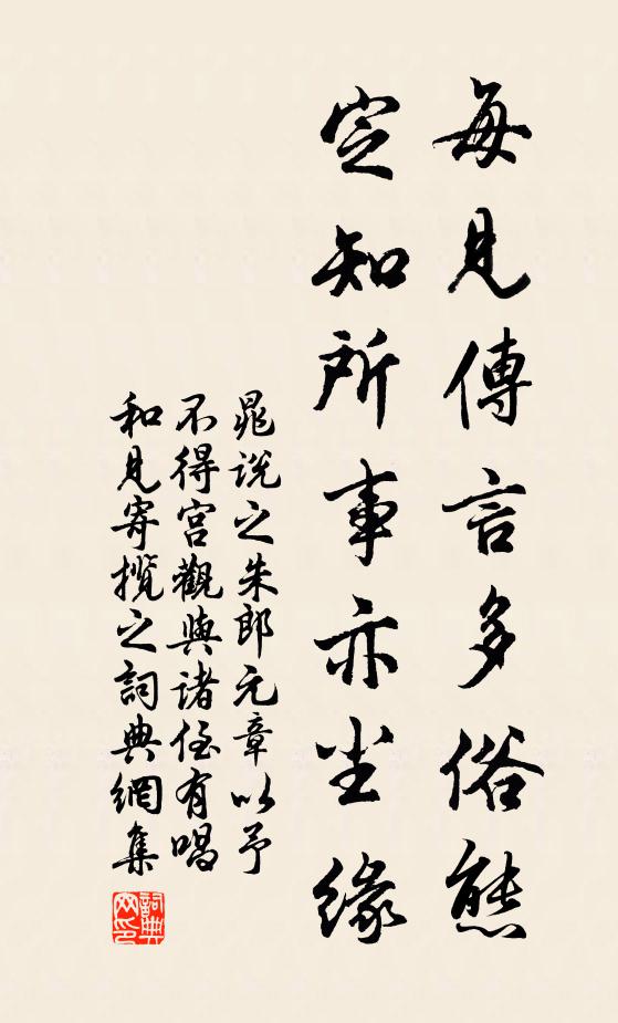 袞袞源流知有自，紛紛華鄂看相輝 詩詞名句