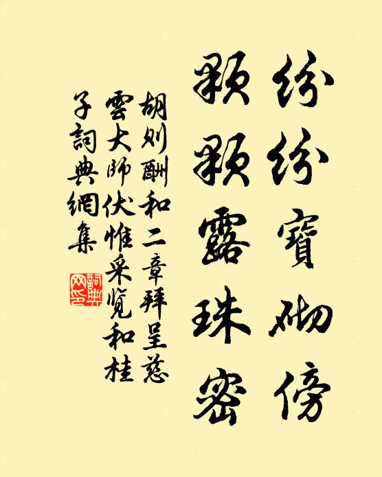 北上江陵通襄樊,南接長沙衡岳連 詩詞名句