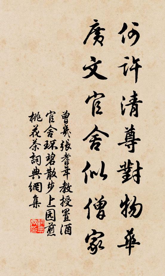 馳翰未暇食,日昃不知晏 詩詞名句