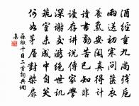 西湖瘦得盆來大,更伴詩人恐不禁 詩詞名句