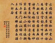 乙巳三月十五日監察御史王東溪節宿戒方回萬原文_乙巳三月十五日監察御史王東溪節宿戒方回萬的賞析_古詩文