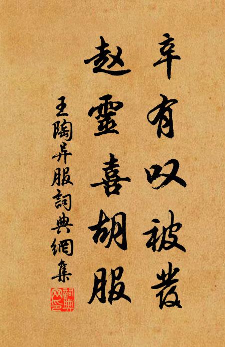 其能量馬力，國馬安得稠 詩詞名句