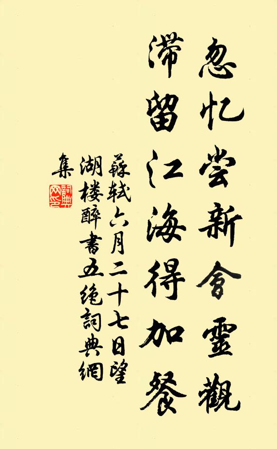 近鄰分得續隨栽，準擬新晴手自培 詩詞名句