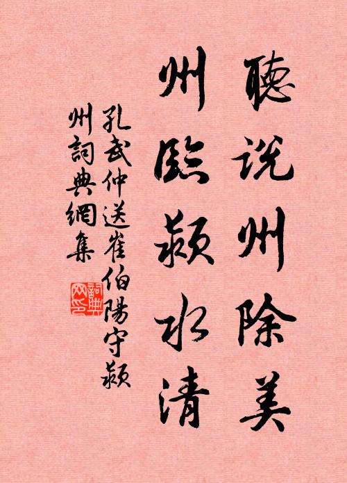道旁欹石形如鼓，安取仙桴為發聲 詩詞名句