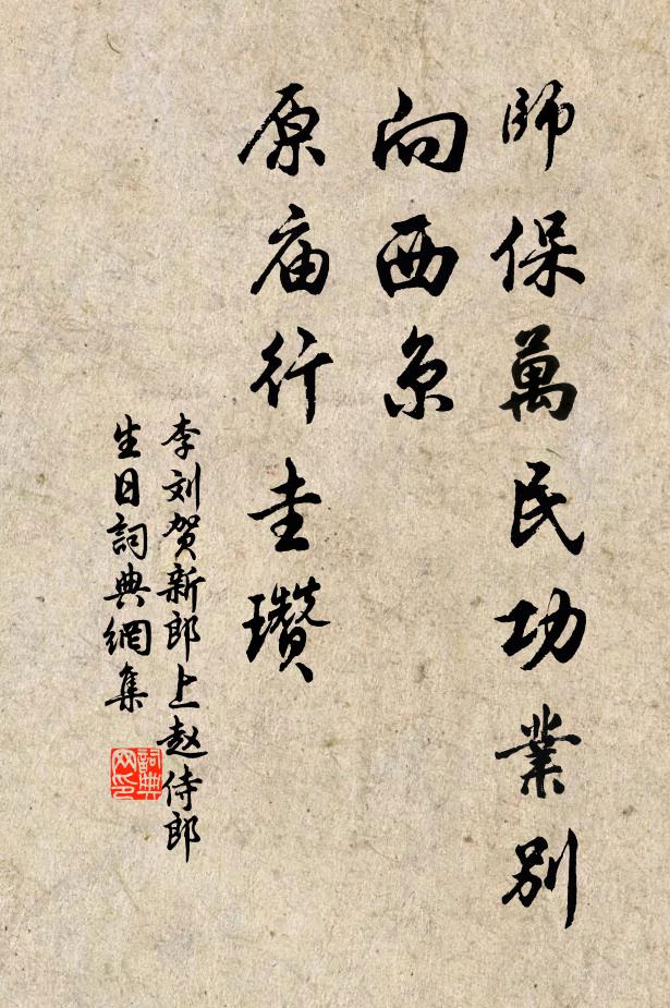 荒溪古木間猿洞,明月白沙空釣台 詩詞名句