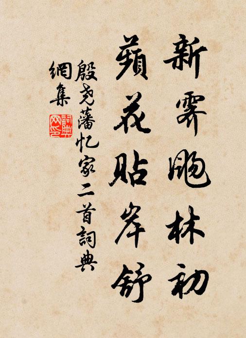 可恨一衰今至此,右攜筇杖左人扶 詩詞名句