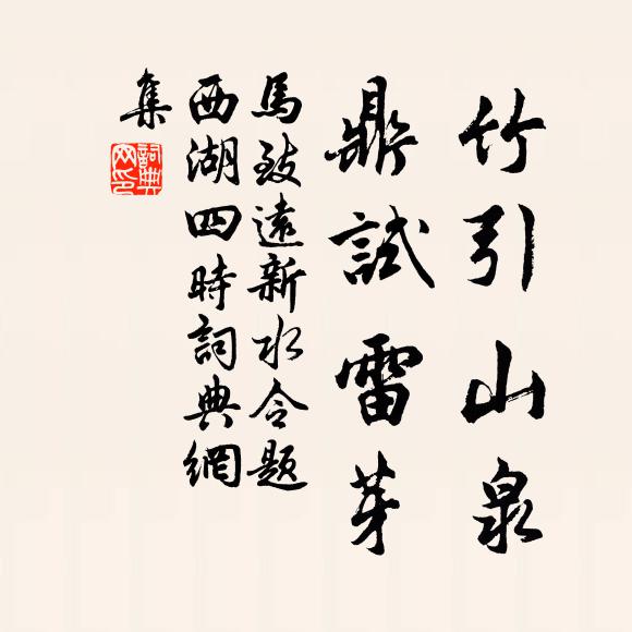 藉其餘智,指令李郭 詩詞名句