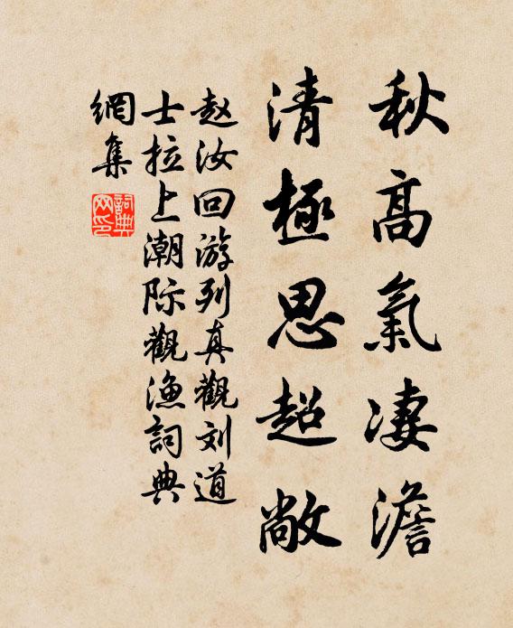 爽氣變昏旦,神皋遍原隰 詩詞名句