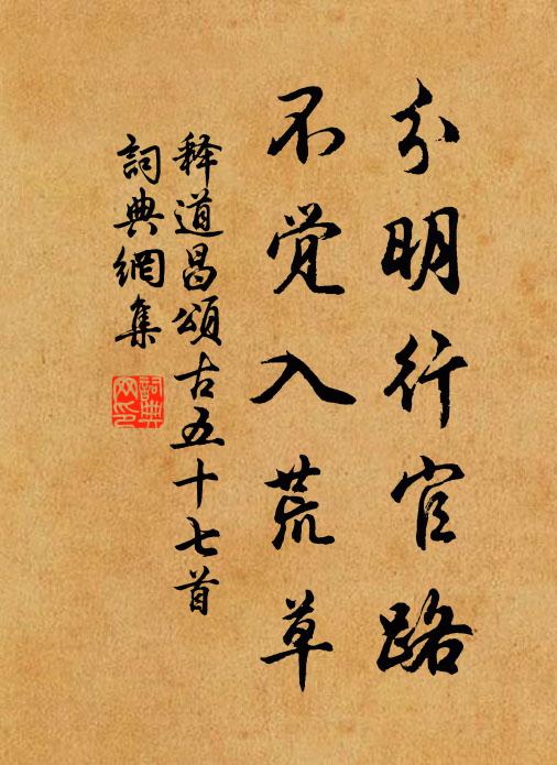 細響吟乾葦，余馨動遠蘋 詩詞名句