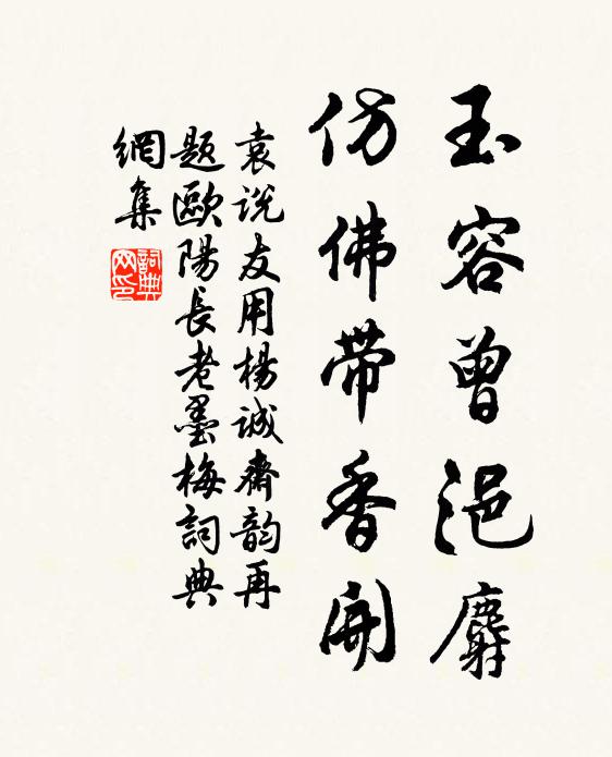 鳳輦東歸二百年,九成宮殿半荒阡 詩詞名句