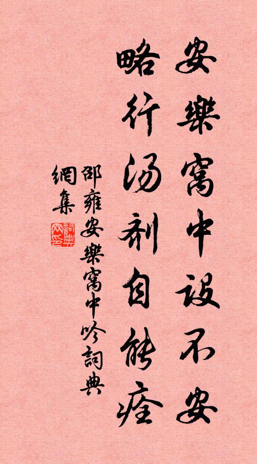 淡交屈指寧可多，會面為期幾何頃 詩詞名句