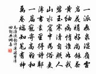 爭妍知不足，出刺以自衛 詩詞名句