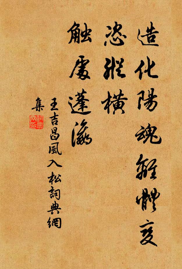 頹雲坐見墮平地,春水潏潏西北流 詩詞名句