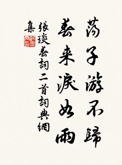 避暑霞標窗，視此乃益迥 詩詞名句