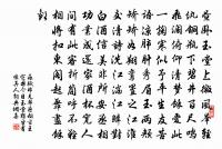 收拾江湖夢，歸來田舍廬 詩詞名句