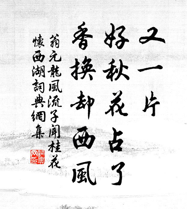 極目亭邊花定開，野棠山杏手親栽 詩詞名句