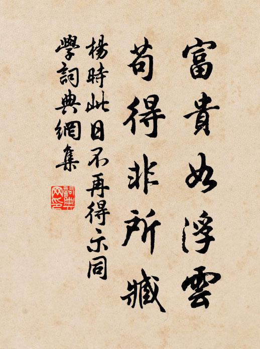 不學兒女態，抱拙祠雙星 詩詞名句