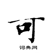 轉輪聖王經寫的可