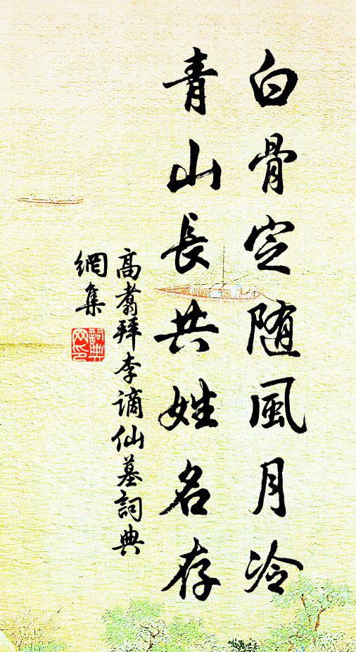 君泛仙槎銀海去 詩詞名句