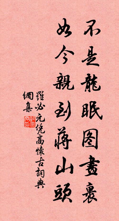 生怕高花易過春，隔年先早著精神 詩詞名句