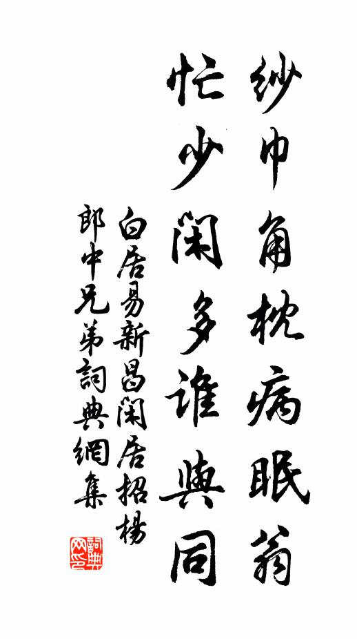 曖然青軒暮，浩思非所任 詩詞名句