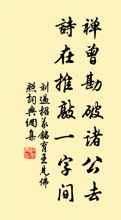 萬楊華、數點榴枝 詩詞名句