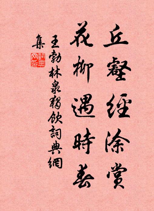 秋姿澹凝水色,艷真香、不染春華 詩詞名句