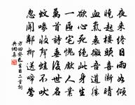 奉漢中王手札原文_奉漢中王手札的賞析_古詩文