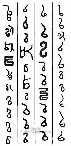 “以”篆刻印章