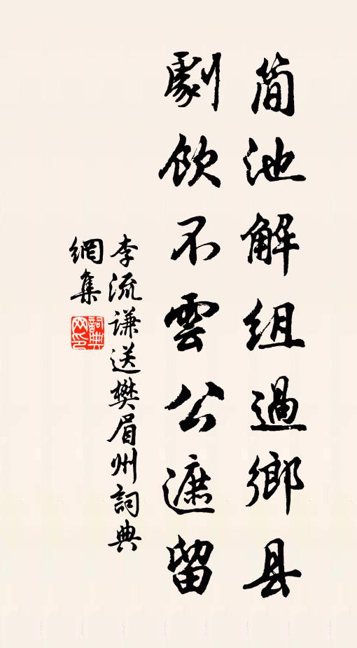 良宵苦無悰，明朝又保處 詩詞名句