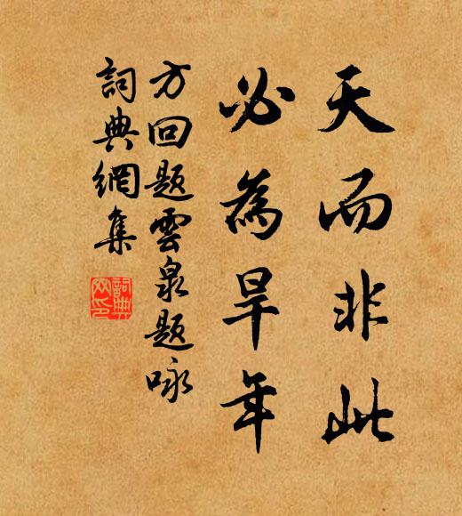 客子終何吒，婆娑且醉吟 詩詞名句