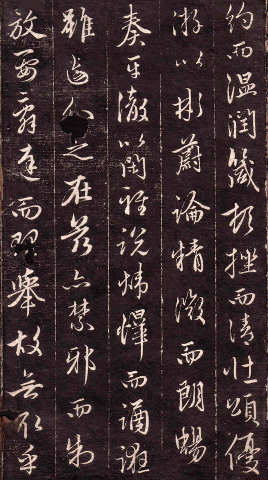 趙孟頫行書《文賦》