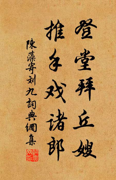 情知道世上，難使皓月長圓，彩雲鎮聚 詩詞名句