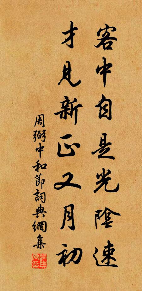 向來緒言編簡,去去勳業看崔嵬 詩詞名句