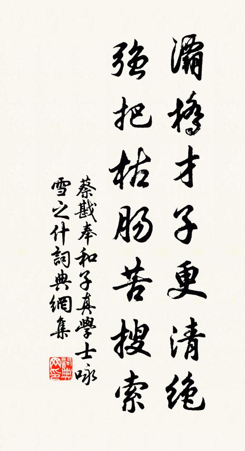 客游厭苦辛,仕子倦飄塵 詩詞名句