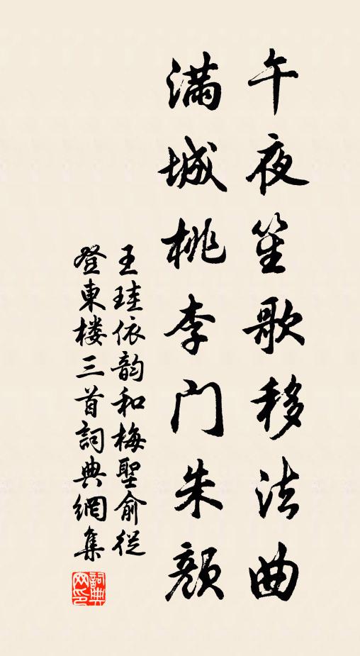 九里山橫燒，三條木落風 詩詞名句