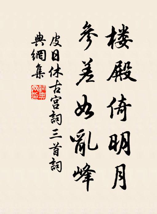 少時寫得坐禪影,今見問人何處僧 詩詞名句