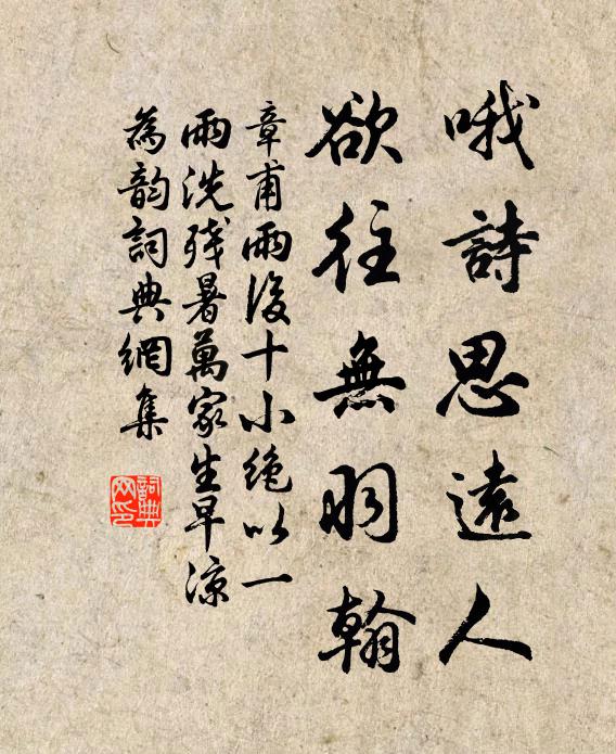 誰能更拘束,短髮已滄浪 詩詞名句