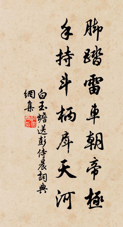 幡然脫去萬鍾祿，心儀高遠如翔鴻 詩詞名句