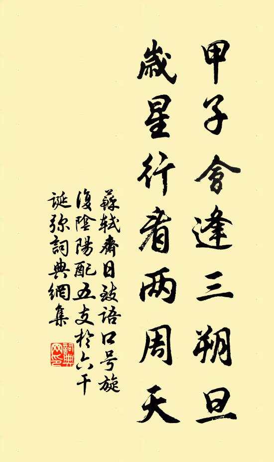 登高宜有賦，拈筆戲成文 詩詞名句