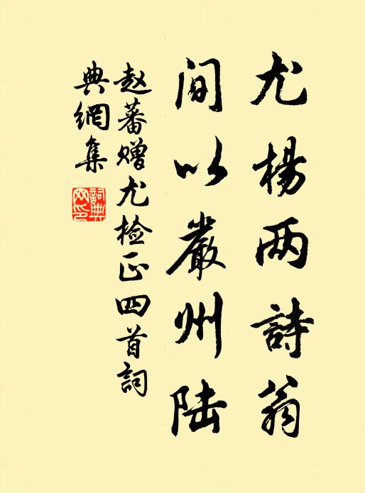 餐初英兮慕屈子之菲菲，飲寒潭兮陋胡廣之碌碌 詩詞名句