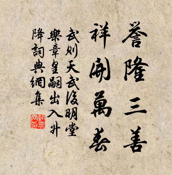 揮金延故老，置驛候嘉賓 詩詞名句