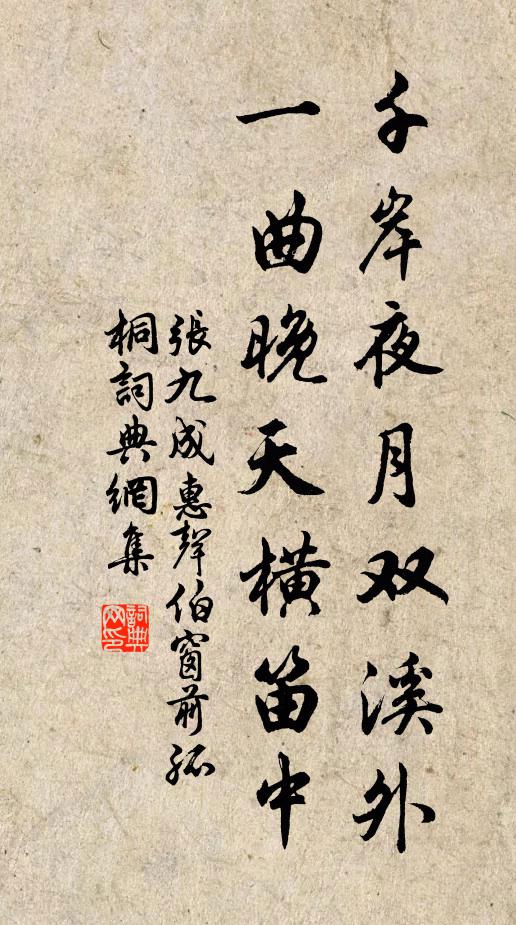 建鄴復當塗，征行歲又徂 詩詞名句