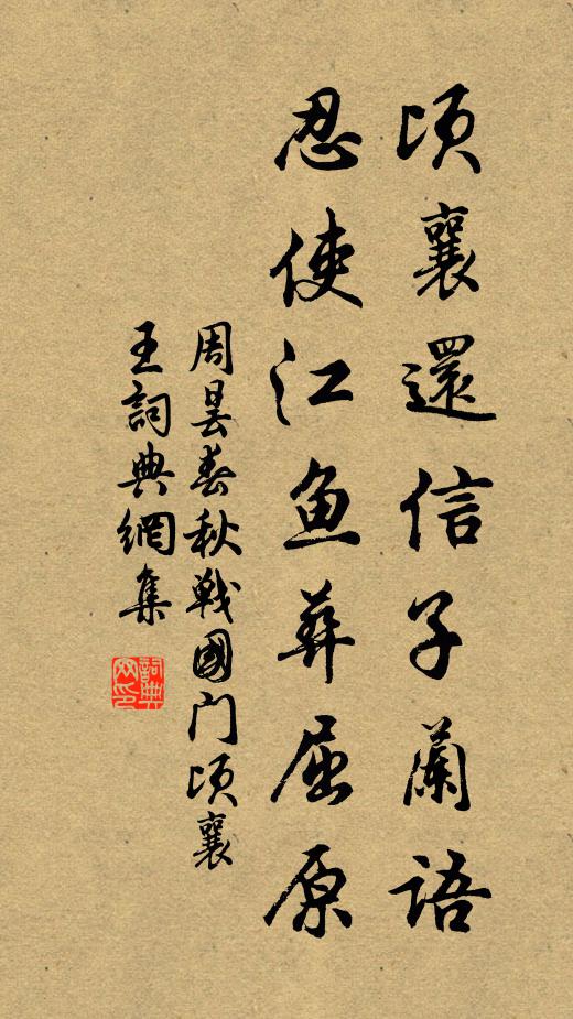 東家紅巾郎，長大好身手 詩詞名句