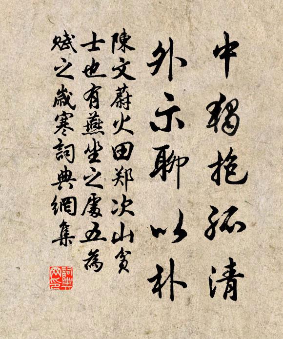 已報舊城敉家室,更看遍野起耕耘 詩詞名句