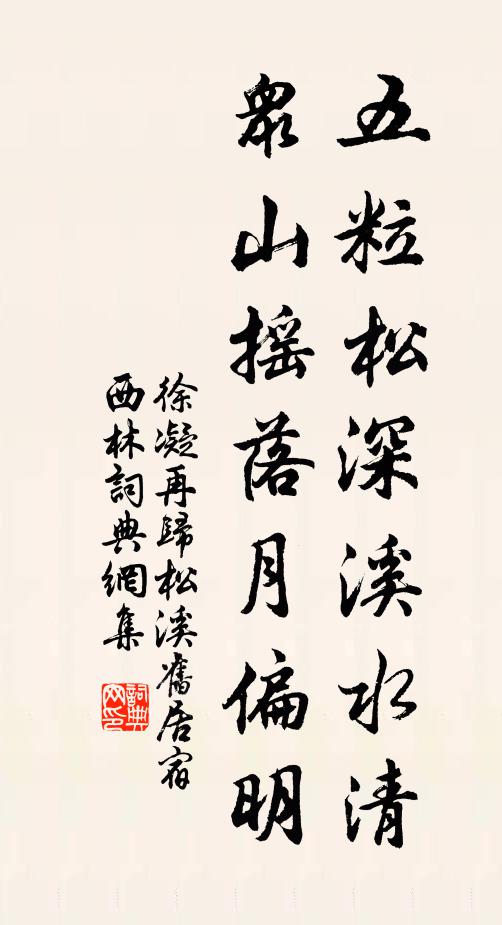 不怨不照心,但惜飛光沈 詩詞名句