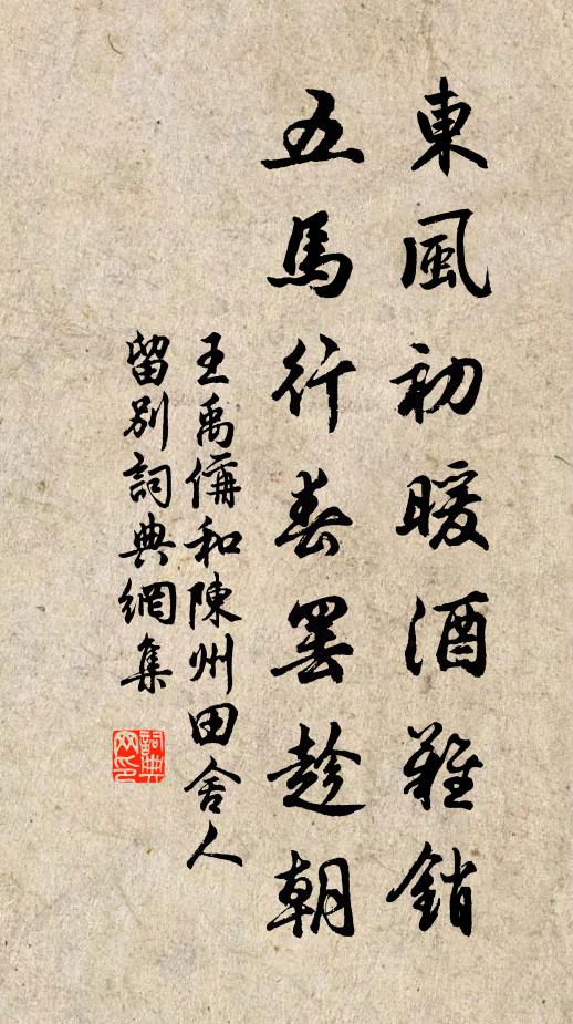 伯陽隱士著參同，援述宣尼辭可考 詩詞名句